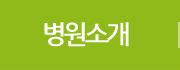 본원 소개