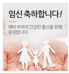 임신축하합니다