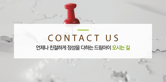 오시는길